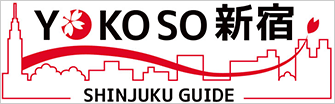 yokoso新宿